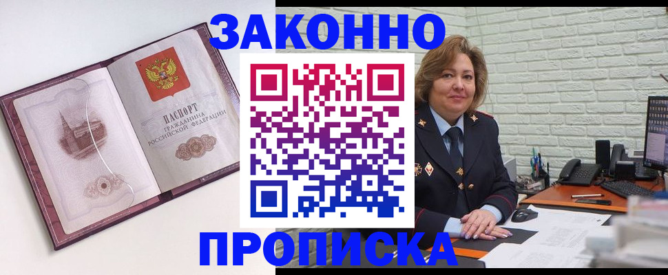 временная прописка в Костромской области