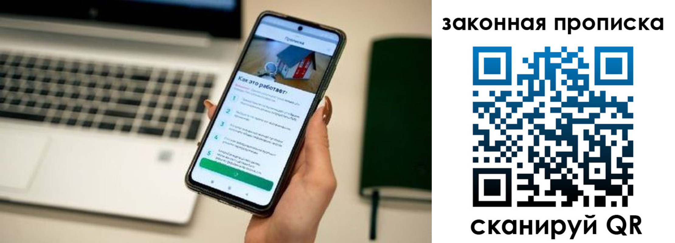 прописка ребенка в Костромской области