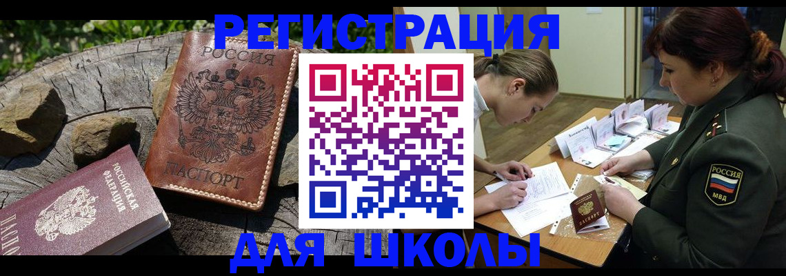 временная регистрация в квартире в Костромской области