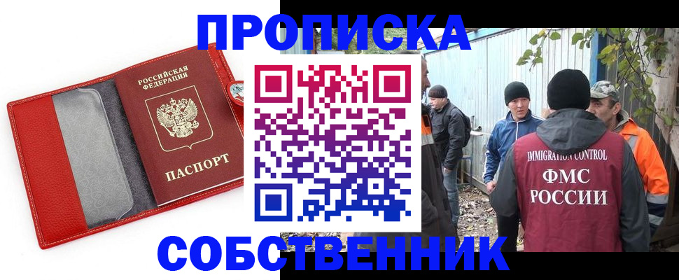 прописка паспорт в Костромской области