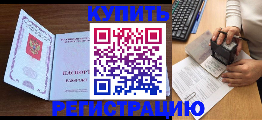 временная регистрация гарантия в Костромской области