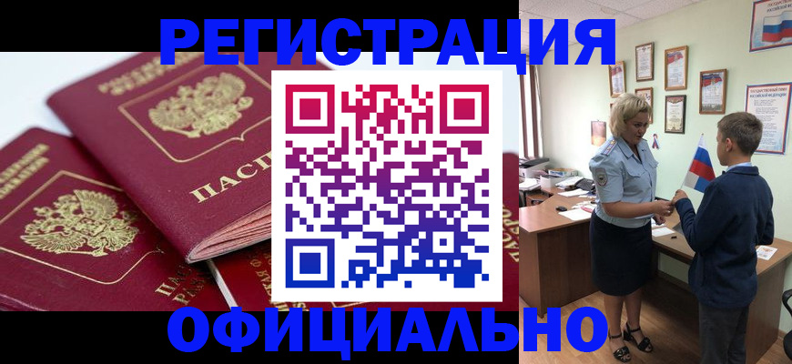 прописка для школы в Костромской области