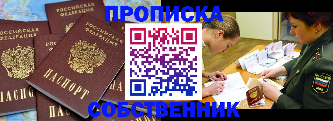 временная регистрация законно в Костромской области