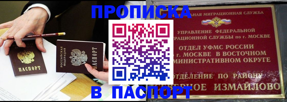 прописка 2025 в Костромской области