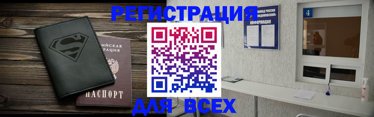 прописка для школы в Костромской области