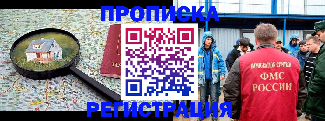 прописка в квартире в Костромской области