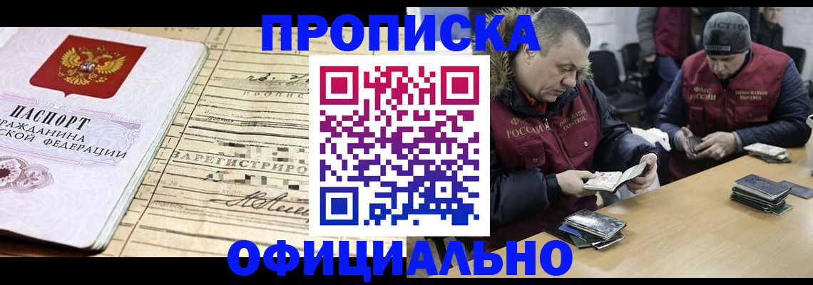 прописка регистрация в Костромской области