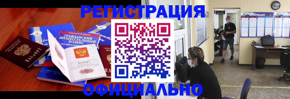 прописка штамп в Костромской области